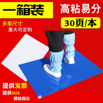 10 This tearable dust-free room sticky pad dust-free workshop dust pad clean area door sole dust pad