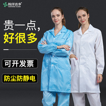 Anti-static work clothes gown clean clothes dust-proof clothes dust-free clothes dust-free clothes electronic factory static clothes protective clothes