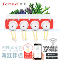Jiebao DP-2 3 4 5 Two three four five-head seawater cylinder automatic titration pump New WIFI peristaltic pump