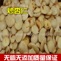 Chinese herbal medicine fried almonds Inner Mongolia fried bitter almond non sweet almond bulk North almond 500g