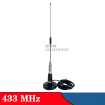 Internet of things number map radio station 433MHz Antenna 5 5DB car Station strong magnetic suction cup TQC-433DII whip