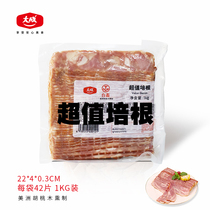 Bacon slices Dacheng value bacon 1kg 22*4cm Baking barbecue pizza hand-caught cake Commercial about 42 pieces