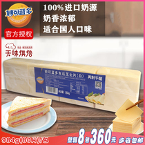 New Date arrival Miao Ke Lando cheese slices Cheese Cheddar slices Burger sandwich White cheese Slices 80 slices 984g