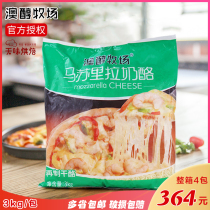 Aol Ranch Mozzarella Broken Mozzarella Broken 3kg Mozzarella Cheese Pizza Rashed Hot Dog Sticks Baked Rice Cheese
