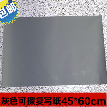 Large 45*60 gray carbon paper pencil color single-sided carbon paper 45*60 copy paper copy engineering sketch paper