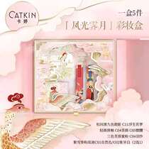 Kating Qingpingle joint makeup suit full set of lipstick novice beginner cosmetics gift box