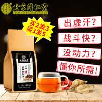 Tongrentang ginseng wolfberry Wubao tea male maca yellow essence eight treasure tea male health supplements nourishing health tea