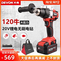 Large brushless charging hand drill 20V lithium battery double speed impact electric drill large torque multifunctional electric ice drill 5282