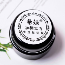 Lijia Square nail jewelry vigorously sticky drill glue strong and firm DIY phototherapy transparent glue nail tool insert drill glue