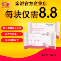 Pro-sent laundry soap antibacterial laundry detergent newborn baby baby special to stain diaper soap skin-friendly