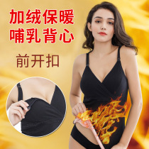 Pregnant womens camisole vest autumn and winter plus velvet thickened non-wearing bra maternal underwear cotton postpartum lactation moon suit