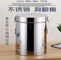 304 stainless steel dog grain barrels sealed barrels cat grain barrels storage dog grain cans moisture-proof pet grain storage barrels