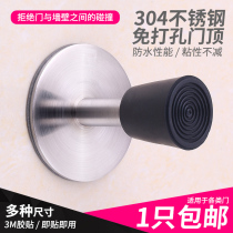 Perforated door top stainless steel solid anti-bump door bumper glass washroom door stopper No magnetic rubber door top