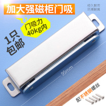Large number stainless steel cabinet suction magnetic suction wardrobe Magnetic touch door suction powerful magnetic suction iron stone invisible furniture cabinet Magnetic touch