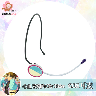 taobao agent Idol Fantasy Festival 2COS headset Purple Create Bayi and the tide City Rider Cos headset