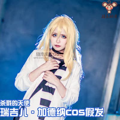 Fireloli Angel of Death: Rachel · Gardner / Ray Wig Anime Female Character  Cosplay 80 cm Yellow Long Hair, Women's Fashion Wigs Used for Comic Con and  Halloween Party : : Toys