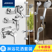 Jiumu bathroom rain shower shower set All copper surface mounted shower faucet mixing valve Simple shower head