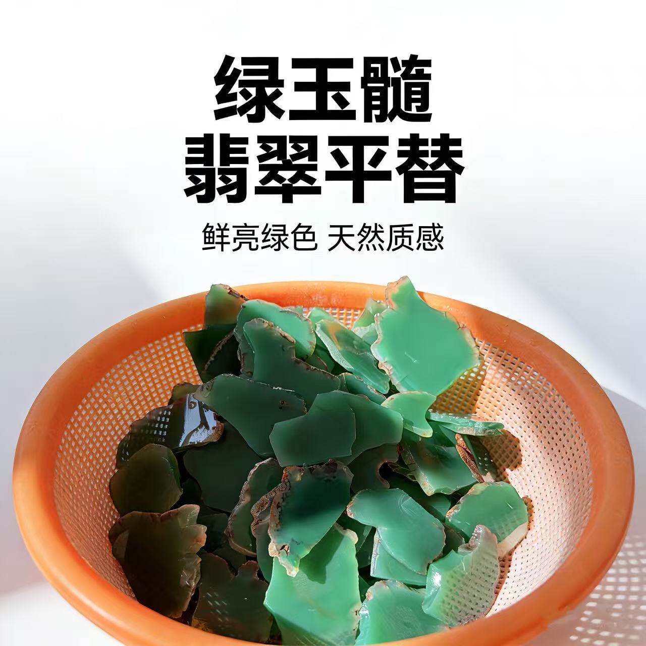 玛瑙绿玉髓-玛瑙绿玉髓促销价格、玛瑙绿玉髓品牌- 淘宝