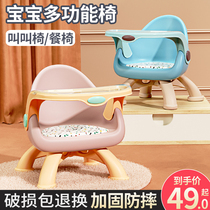 Baby dining table dining chair multifunctional stool childrens chair plastic back chair called Baby small bench home