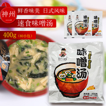 Miso soup Japanese-style Shenzhou blind soup instant soup powder Instant miso bag Miso soup material new 5g*80 bags