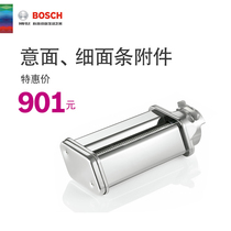 Bosch Bosch MUZ5NV3 spaghetti spaghetti accessory (for MUM5 MUMV series Chef machine)