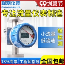LZ metal tube float flowmeter metal rotameter remote transmission of pure water liquid water anti-corrosion 4-20mA