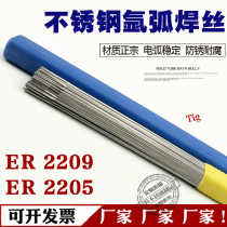 Stainless steel argon arc welding wire ER2205 ER2209 Argon arc welding stainless steel authentic material straight wire duplex welding wire