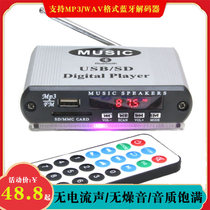 12V Bluetooth decoder Car home radio Support playback WAVmp3 audio format U disk plug-in cassette remote control
