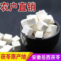2021 new products Dabie Mountain Yuexi Poria Cocos no sulfur-free tea White Poria Cocos Ding block powder Chinese herbal medicine 500g