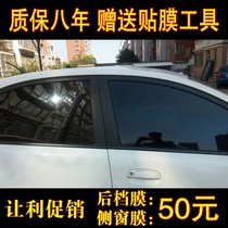 Car Window Film side rear gear car rear gear wind glass film Black sunscreen window solar film heat insulation film