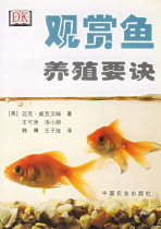 Genuine books) ornamental fish farming tips (English) Mike Wickham by Wang Kezhou and other translations