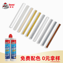 Degao Mei sewing agent Small sample tile floor tiles special waterproof brand top ten household caulking glue construction tool color selection