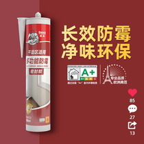 Degao kitchen and bathroom waterproof and mildew glass plastic toilet seam edge sealing sealant neutral transparent wholesale door and window beauty glue