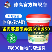 (Over 600 yuan main city delivery) Degao k11 flexible waterproof coating toilet waterproof home decoration