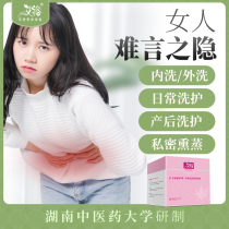 Female private fumigation medicine package Ai bath medicine bath sitting bath medicine package wormwood leaf private parts fumigation package bath medicine bath
