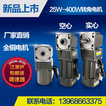 HOULE Haoli motor Right angle reducer motor Corner motor Gear reducer motor