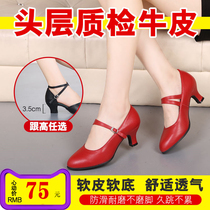  Leather Latin dance shoes female adult mid-high-heeled four seasons new dance shoes friendship square dance dance womens shoes soft sole