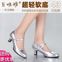 Baiweiya Latin dance shoes Womens soft-soled mid-heel dance shoes Dance friendship modern square dance shoes Silver high-heeled summer