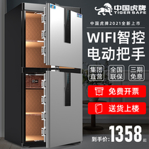 Tiger safe Household large 1 1 2 meters 1 5 1 8 meters single and double doors WiFi smart fingerprint password All-steel anti-theft office commercial safe Large-capacity safe deposit box Heavy-duty new