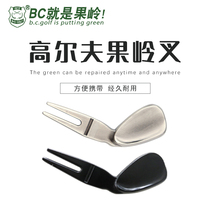 BCGOLF green restoration fork Guo Ling fork ball head shape fork golf repair fork