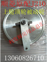 Cisharsaw Bone Machine Accessories 210 Passive Wheels Original Fitting Accessory Cutting Bone Machine Accessories Upper Wheel Top Wheel Passive Wheels