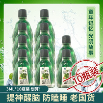 10 bottles of wind oil essence antibacterial liquid Wind oil essence small bottle of brain-refreshing mosquito repellent large bottle of old-fashioned cool oil student tiger head