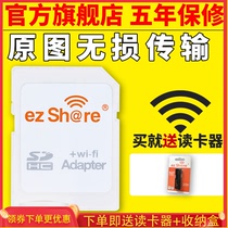 ezshare easy access wifi sd card set high speed wireless small card to SD card adapter TF card to sd applicable canon Nikon SLR camera Olympus micro single MicroS