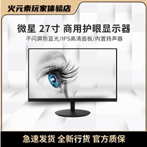 MSI MSI MP271 Display 27 inch lPS eye protection blue home with audio computer display