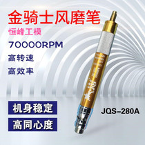 Taiwan Golden Knight JQS-280A Wind Grinding Pen Pneumatic Grinding Pen Pneumatic Grinding Pen Pneumatic Grinding Machine