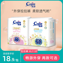 Innin Little Cool Laura Dress Outside Wearing Cheerpants XL Pants Type Paper Diaper Netred Baby Urine Not Wet Ultrathin Breathable