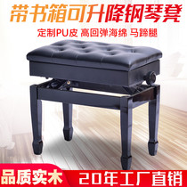Yamaha Casio Universal single double horse hooded feet with bookcase Piano Bench Electric Piano Bench liftable