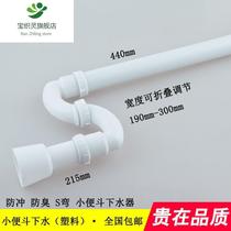 Urinal sewer accessories thickened PVC sewer P-bend urinal anti-odor filter sewer