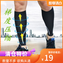 Marathon running leg sleeve press can compress mens and womens jogging and riding sports protective gear leg calf sleeve