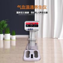  Qi and blood Wentong health instrument Foot energy balance instrument Household leg massage meridian physiotherapy instrument Qi and blood circulation machine
